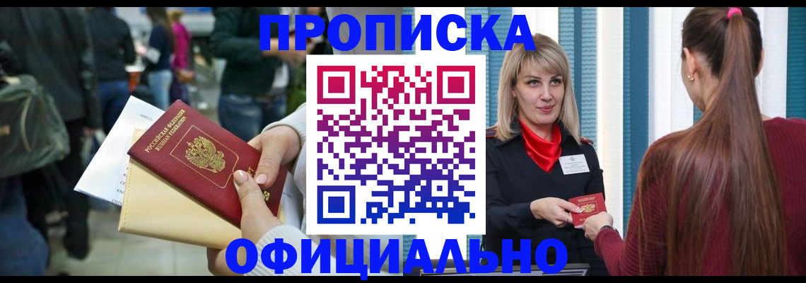 временная регистрация адрес в Надыме