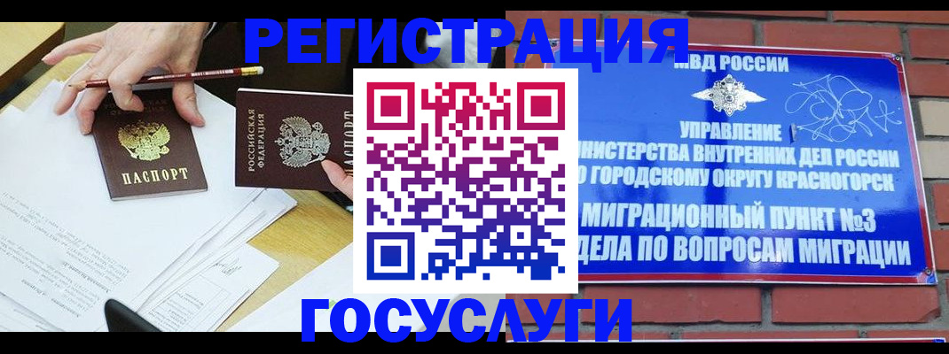 временная регистрация адрес в Надыме