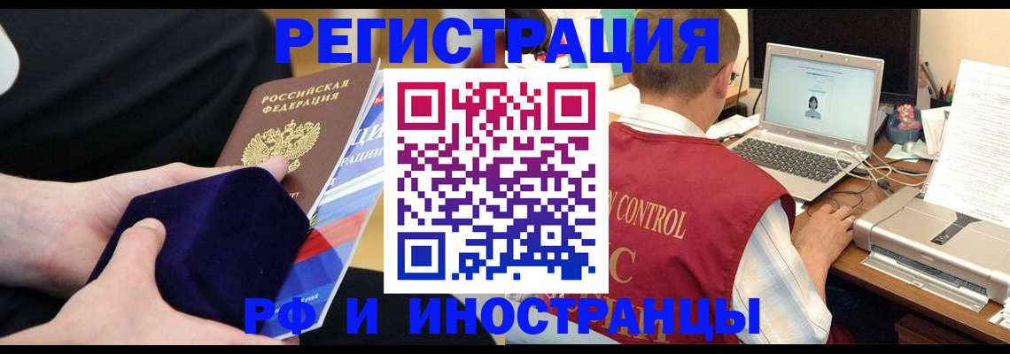регистрация в Надыме